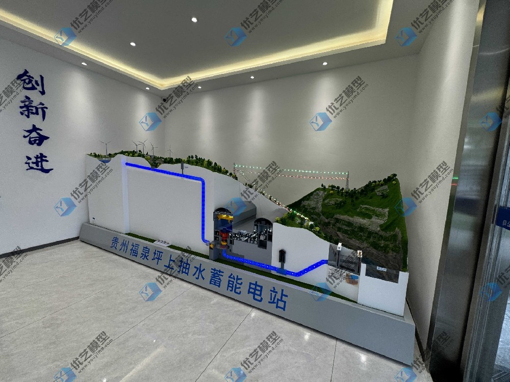 湖南省優藝模型——抽水蓄能水電站仿真模型，抽水蓄能電站模型